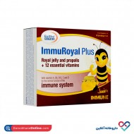 ویال ایمو رویال پلاس یوروویتال 6عددی ویال ایمو رویال پلاس یوروویتال 6عددی