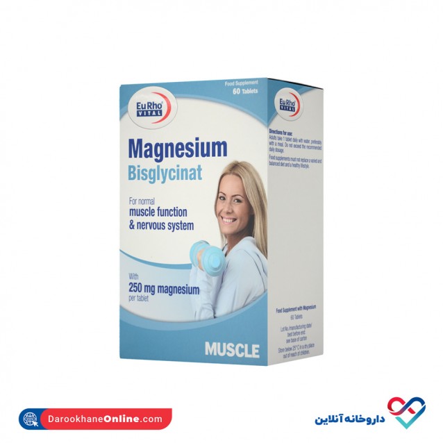 عکس قرص منیزیم بیس گلایسینات یوروویتال