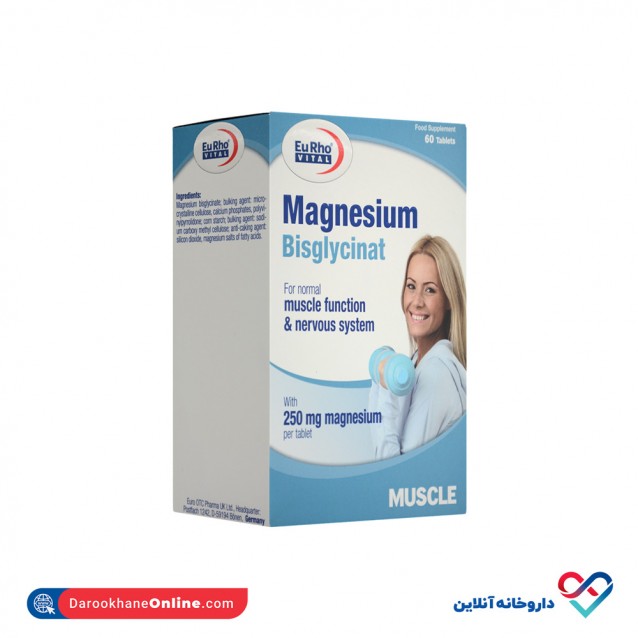 عکس قرص منیزیم بیس گلایسینات یوروویتال