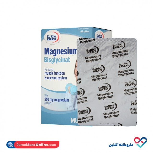 عکس قرص منیزیم بیس گلایسینات یوروویتال