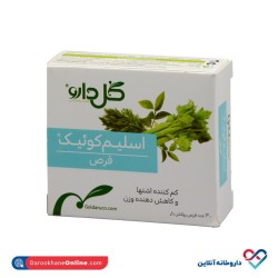 قرص اسلیم کوئیک گل دارو 30 عددی قرص اسلیم کوئیک گل دارو 30 عددی