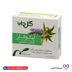 قرص مکیدنی گیاهی لیکوفار گل دارو 30 عددی قرص مکیدنی گیاهی لیکوفار گل دارو 30 عددی