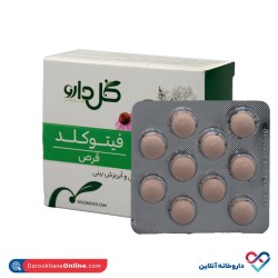 قرص فیتوکلد گل دارو 30 عددی