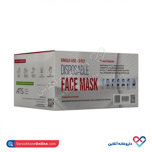 ماسک سه لایه پزشکی ATS بسته بندی 50 عددی