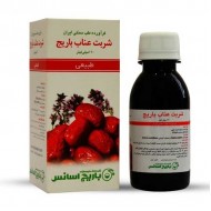 شربت عناب باریج اسانس 120 میلی شربت عناب باریج اسانس 120 میلی