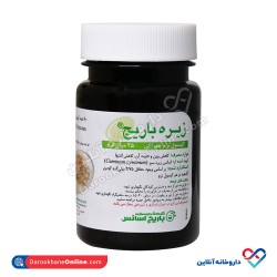 کپسول زیره باریج 60 عددی کپسول زیره باریج 60 عددی