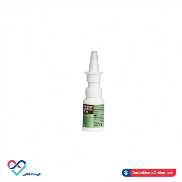 اسپری بینی و سینوس بتادین 20 میلی اسپری بینی و سینوس بتادین 20 میلی