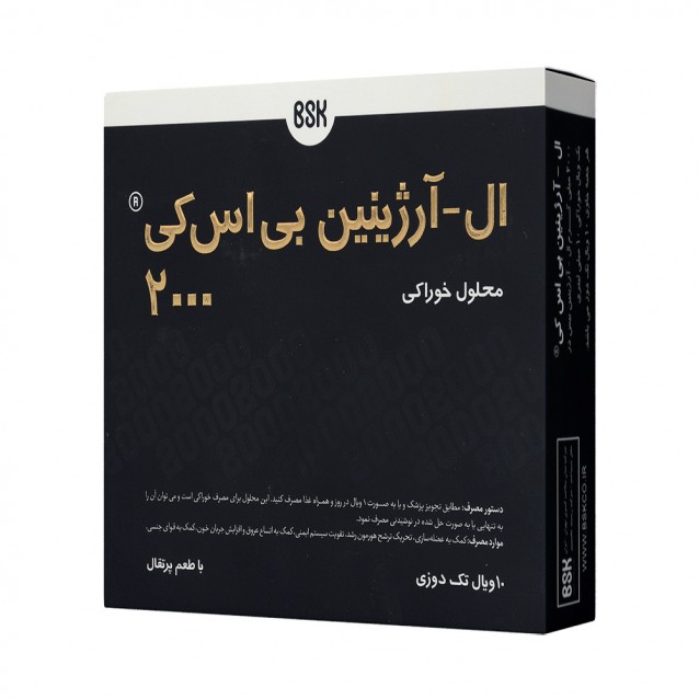 ویال ال آرژنین 2000 بی اس کی 10 عدد ویال ال آرژنین 2000 بی اس کی 10 عدد
