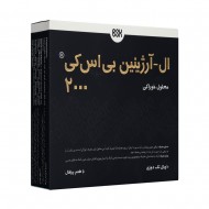 ویال ال آرژنین 2000 بی اس کی 10 عدد