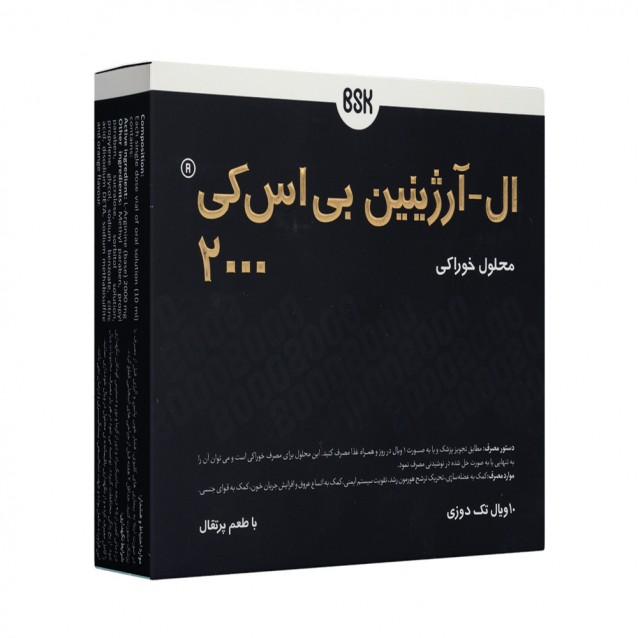 ویال ال آرژنین 2000 بی اس کی 10 عدد ویال ال آرژنین 2000 بی اس کی 10 عدد
