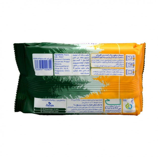 دستمال مرطوب پاک کننده بدن کلین آپ 15 عددی