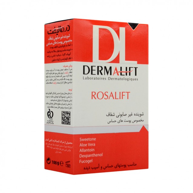 پن پوست حساس رزالیفت درمالیفت 100 گرم