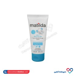 کرم محافظ پای کودک 3 در 1 ماتیلدا 50 میل