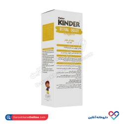 شربت رویال ژلی کیندر 200 میلی