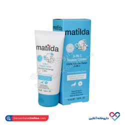 کرم محافظ پای کودک 3 در 1 ماتیلدا 50 میل