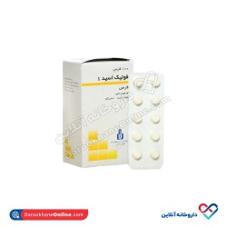 قرص فولیک اسید ۱ میلی ایران دارو ۱۰۰ عددی
