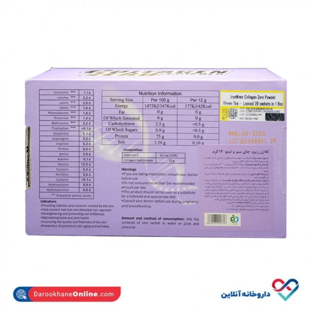 کلاژن زیرو چای سبز لیمو آیرون مکس