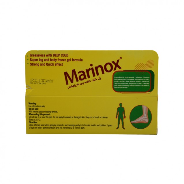 عکس ژل خنک کننده بدن مارینوکس 100 گرم