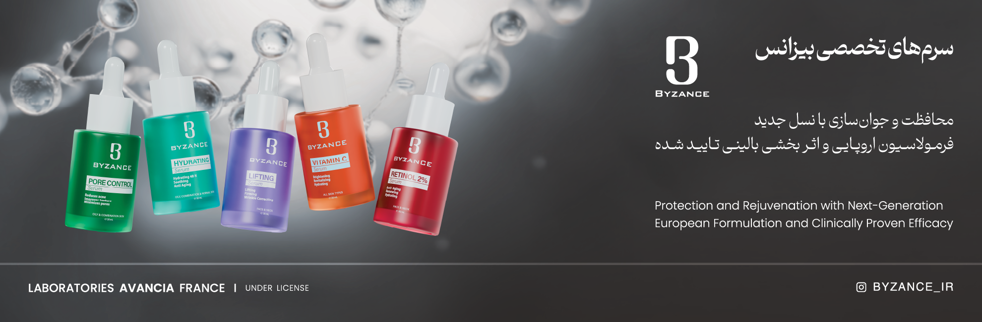 Byzance-brand