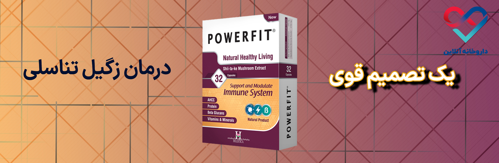کپسول پاورفیت آرین سلامت