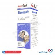 شربت آیزن سافت آپوویتال 200 میل