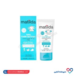 کرم کردل کپ ماتیلدا رفع پوسته و چربی کف سر کودک 50 میل