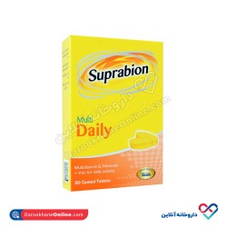 قرص مولتی دیلی سوپرابیون 30 عددی قرص مولتی دیلی سوپرابیون 30 عددی