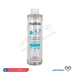 محلول پاک کننده کودک ماتیلدا 