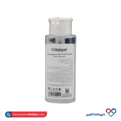 محلول پاک کننده آرایش سنسی ویت ویتالیر 250 میل 