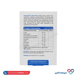 سافت ژل ویژن فول لوتئین پلاس ویواتیون 30 عددی سافت ژل ویژن فول لوتئین پلاس ویواتیون 30 عددی