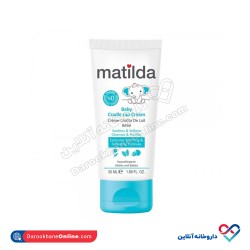 کرم کردل کپ ماتیلدا رفع پوسته و چربی کف سر کودک 50 میل