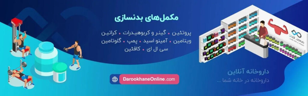 قرص چربی سوز کلن بوترول را از لیست مکملهای بدنسازی حذف کنید! بدنسازی