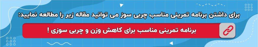 قرص چربی سوز کلن بوترول را از لیست مکملهای بدنسازی حذف کنید! برنامه چربی سوزی
