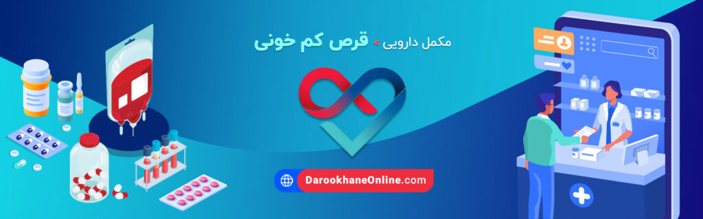 کم خونی