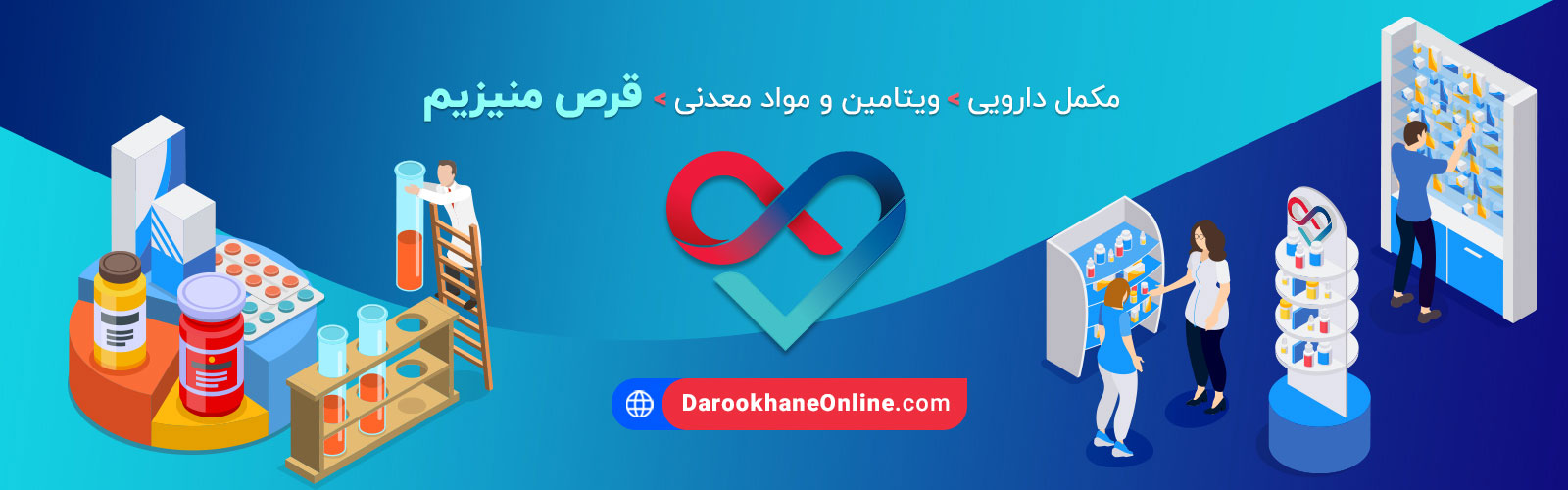 منیزیم