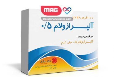 قرص آلپرازولام