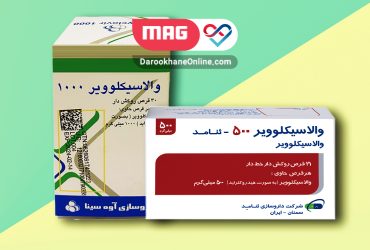 والاسیکلوویر