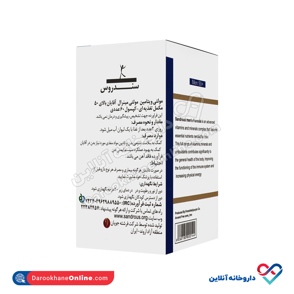تصویر کپسول مولتی ویتامین مینرال آقایان 50+ سندروس 60 عددی