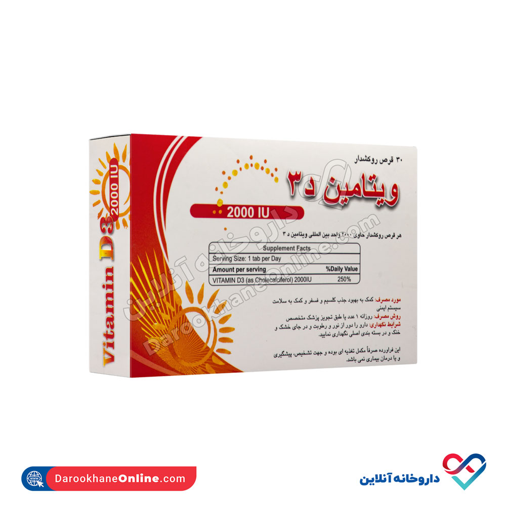 تصویر قرص ویتامین د۳ آلفا 30 عددی