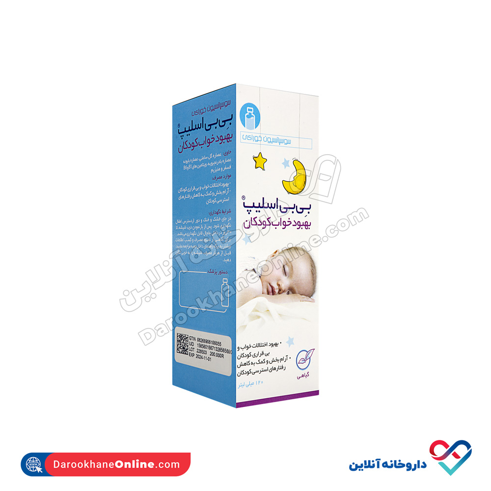 تصویر شربت بی بی اسلیپ آرشام دارو 120 میل 