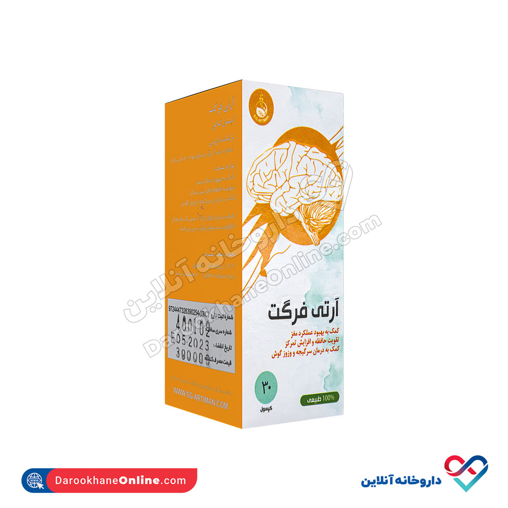 تصویر کپسول ارتی فرگت آرتیمان 30 عدد