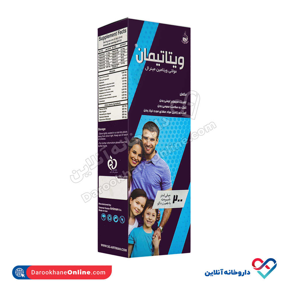 تصویر شربت مولتی ویتامین مینرال ویتاتیمان سلامت گستر آرتیمان 200 میل