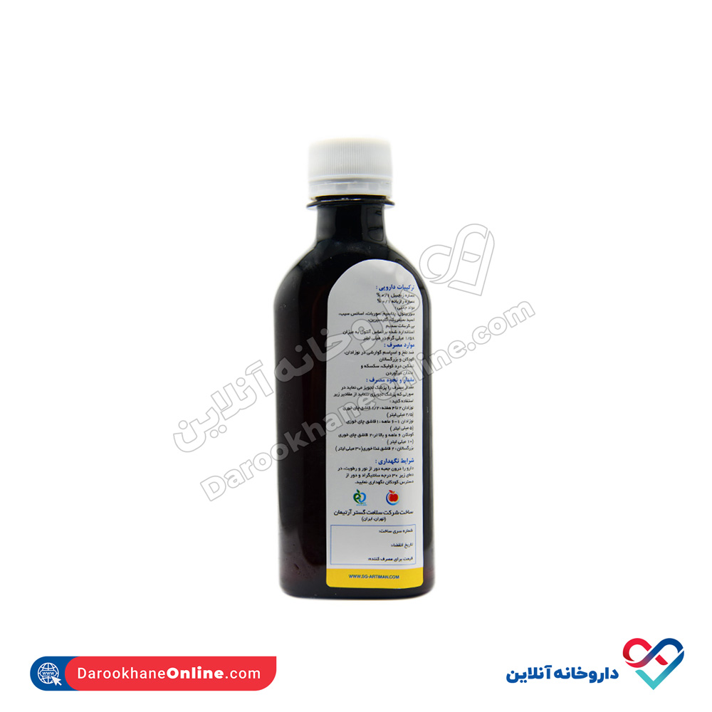 تصویر شربت سگا نوز سلامت گستر آرتیمان 200 میلی