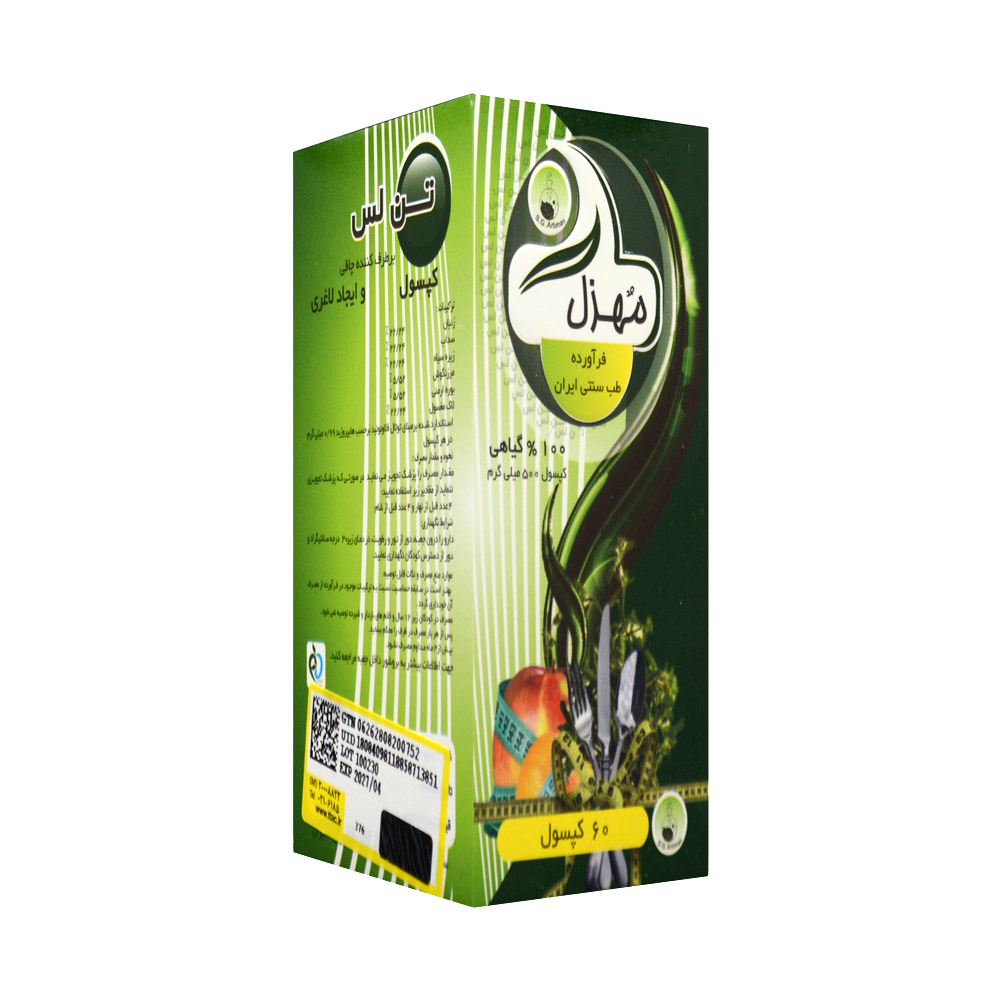 تصویر کپسول گیاهی تن لس آرتیمان 60 عددی