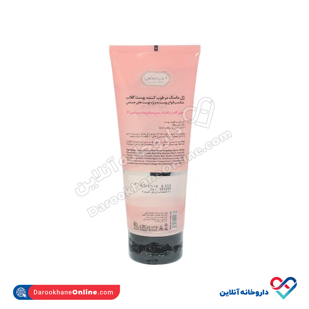 تصویر ژل ماسک مرطوب کننده پوست گلاب دیپ سنس 225 میل