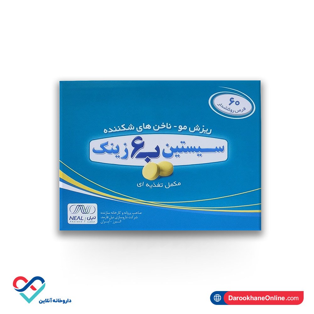 تصویر قرص سیستین ب 6 زینک نیل فارمد 60 عددی