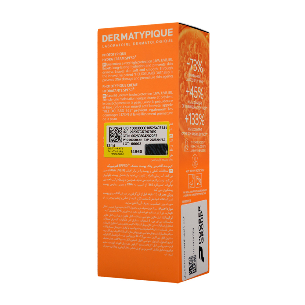 تصویر کرم ضد آفتاب بی رنگ پوست خشک +spf 50 فتوتیپیک درماتیپیک 50 میل