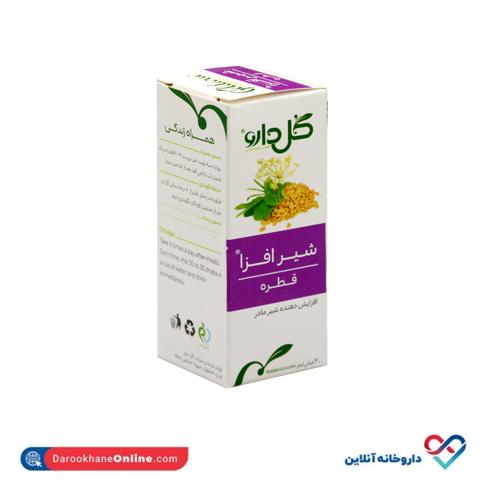 تصویر قطره گیاهی شیرافزا گل دارو 30 میلی