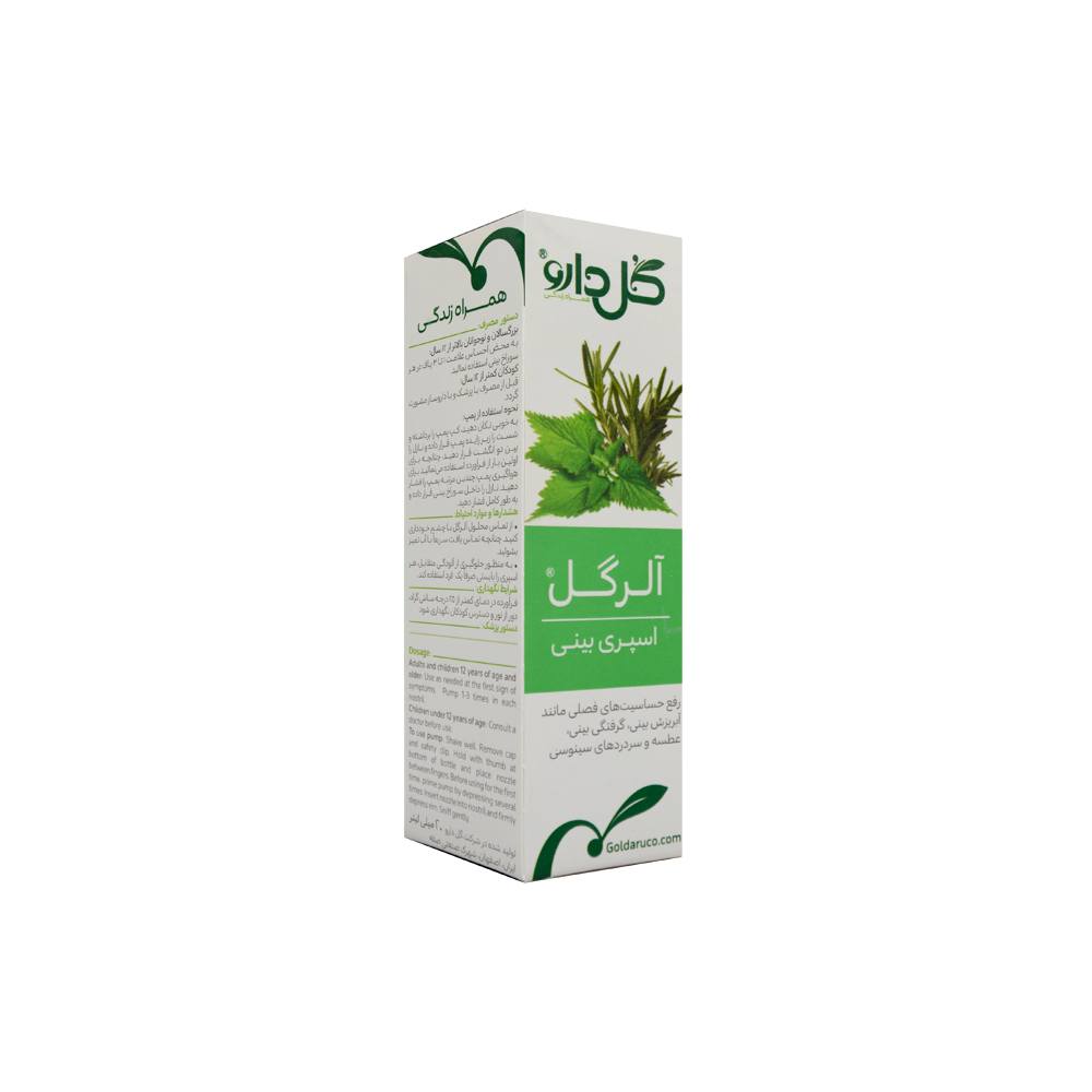 تصویر اسپری بینی آلرگل گل دارو 20 میلی
