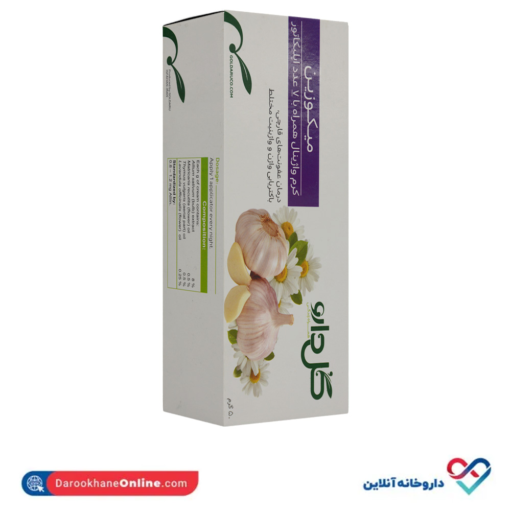 تصویر کرم گیاهی میکوزین گل دارو 50 گرمی